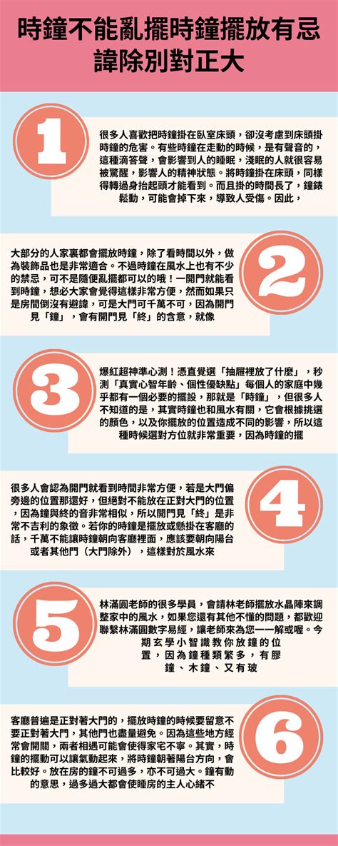 掛時鐘的禁忌|【掛鐘的風水禁忌】時鐘擺放有忌諱除別對正大門口還有3個禁忌。